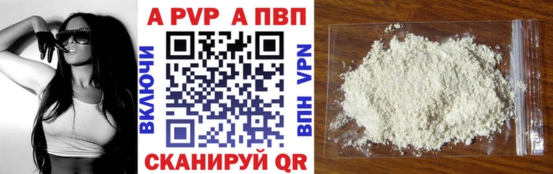 Купить закладки  Теберда  Alpha PVP VHQ 