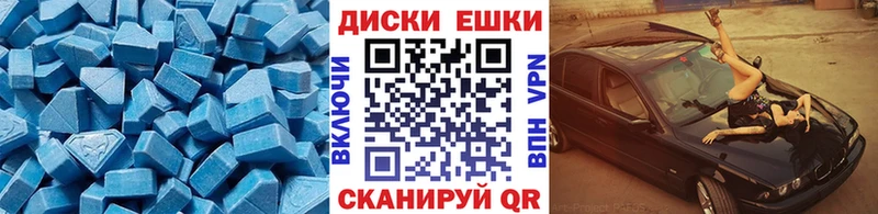 Экстази 250 мг  Купить  Теберда 