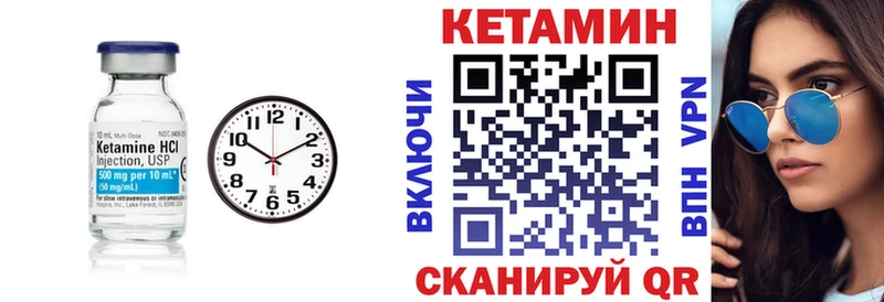 КЕТАМИН VHQ  Купить  Теберда 