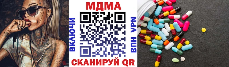 Купить закладки  Теберда  MDMA кристаллы 