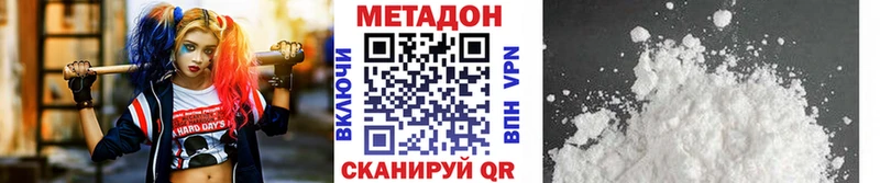 Метадон VHQ  Купить закладки  Теберда 